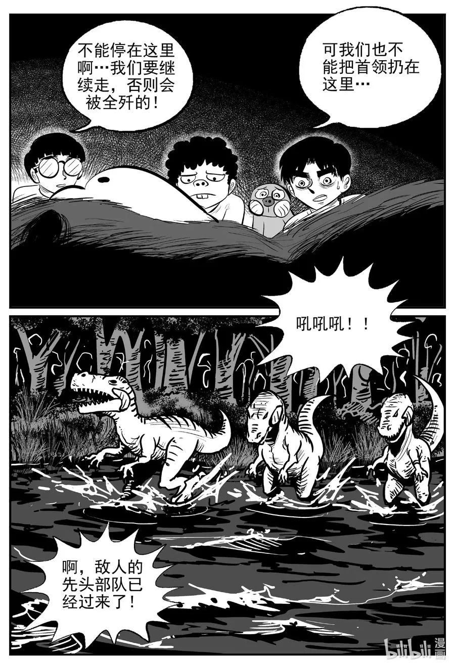 小智怪谈四日谈漫画,503 它73图