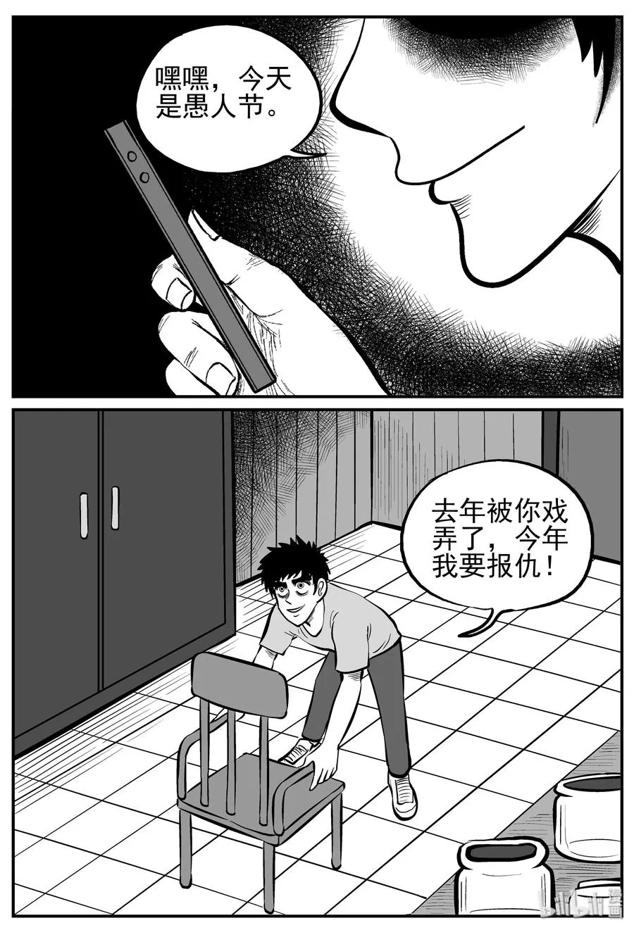 小智怪谈它的结局漫画,223 愚人劫3图