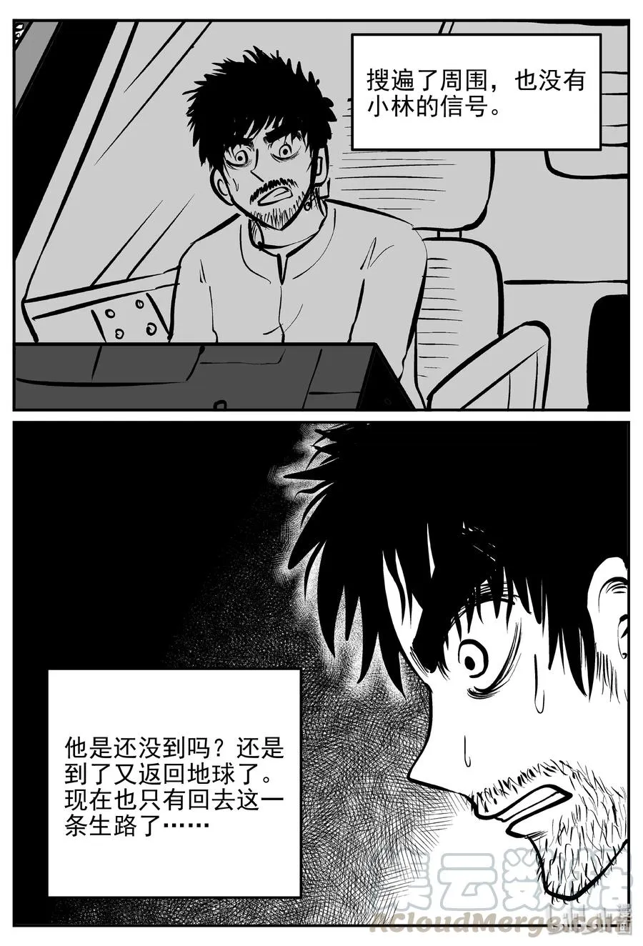 357 圣人传（3）3
