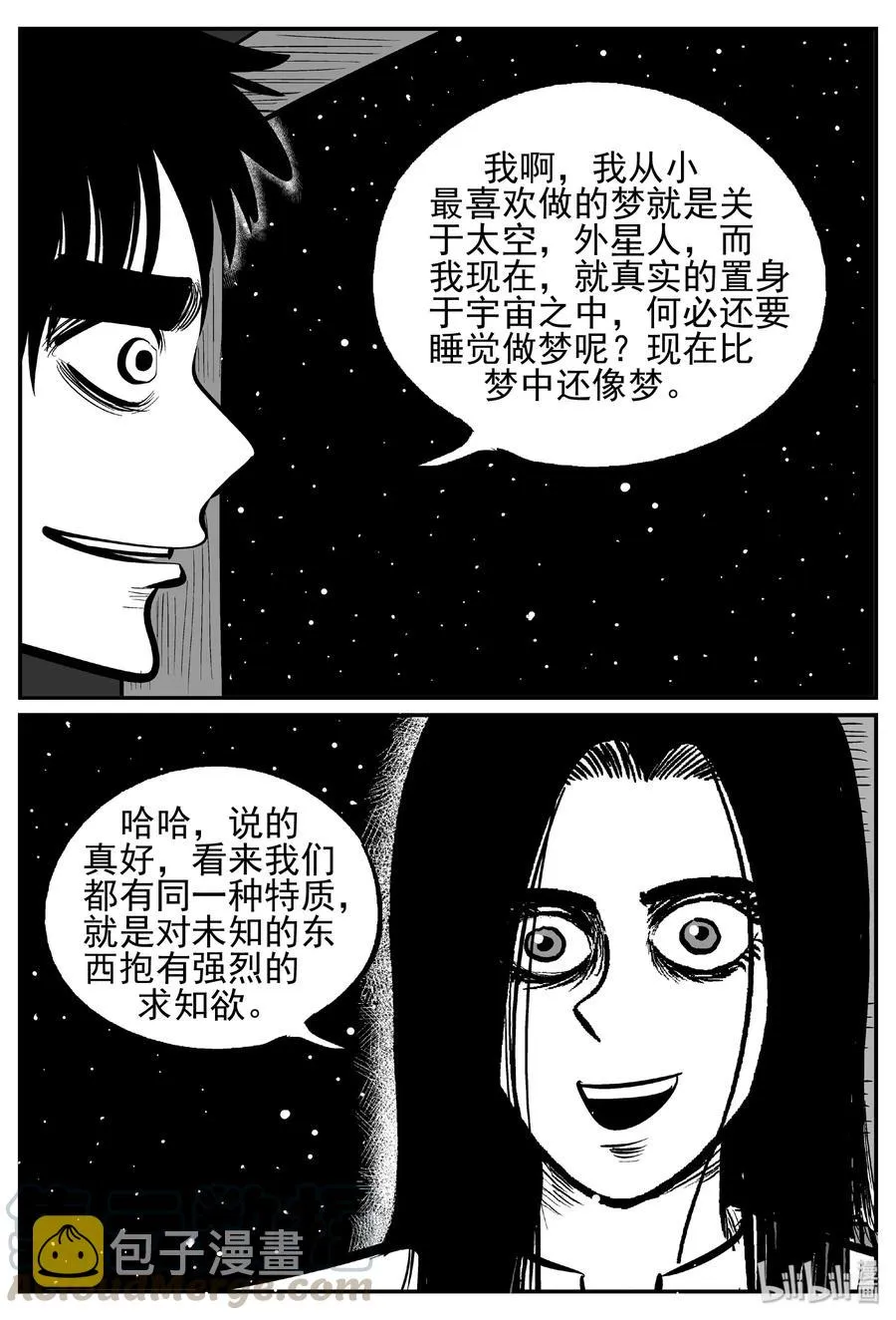459 诡域之星3