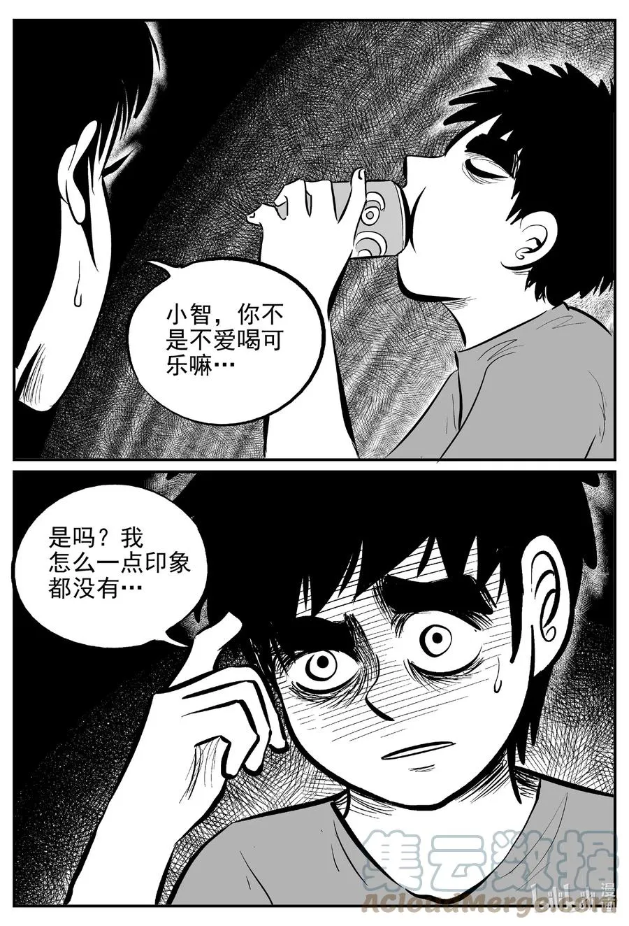 小智怪谈它的结局漫画,641 怪圈5图