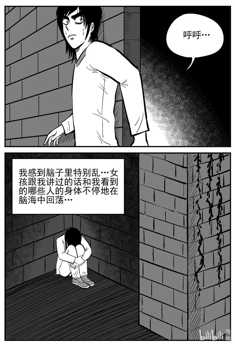 229 海螺湾奇谈（4）1