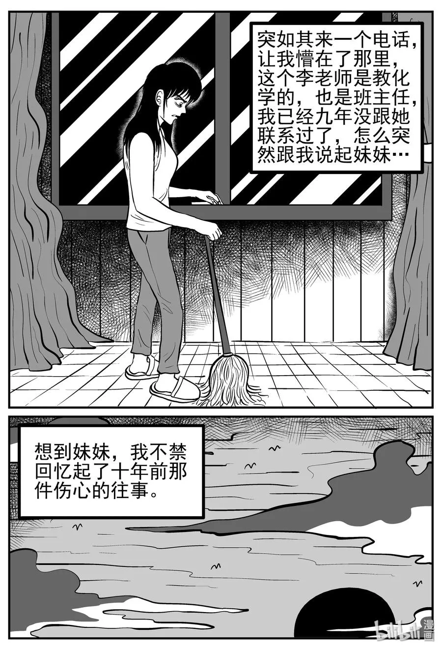 小智怪谈它的结局漫画,212 时间胶囊（1）3图