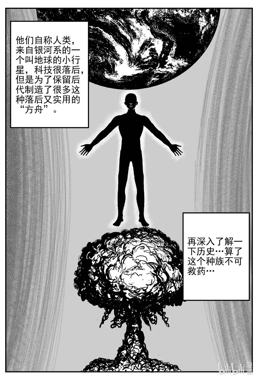 小智怪谈四日谈漫画,832 回归2图