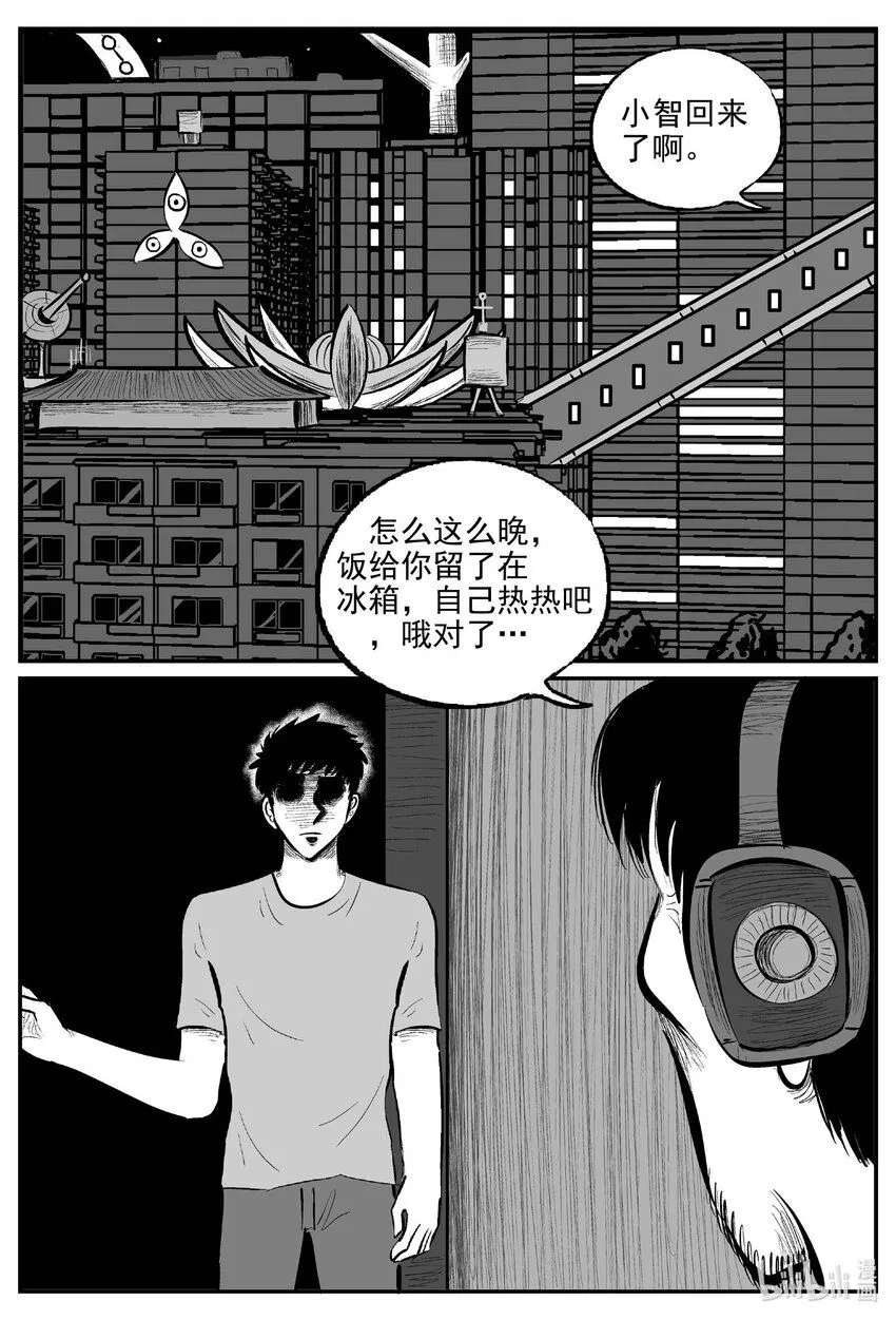 917 地上天国的魔音4