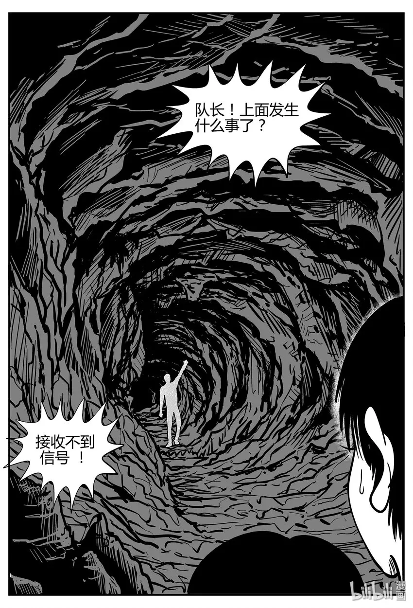 小智怪谈免费观看漫画,038 它：源（6）5图