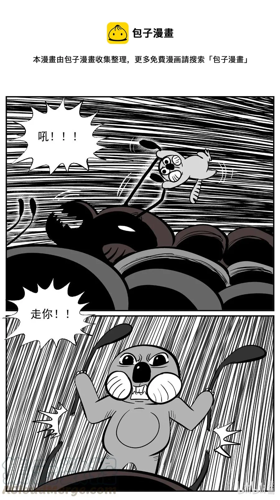 小智怪谈漫画免费阅读下拉式漫画,495 它71图