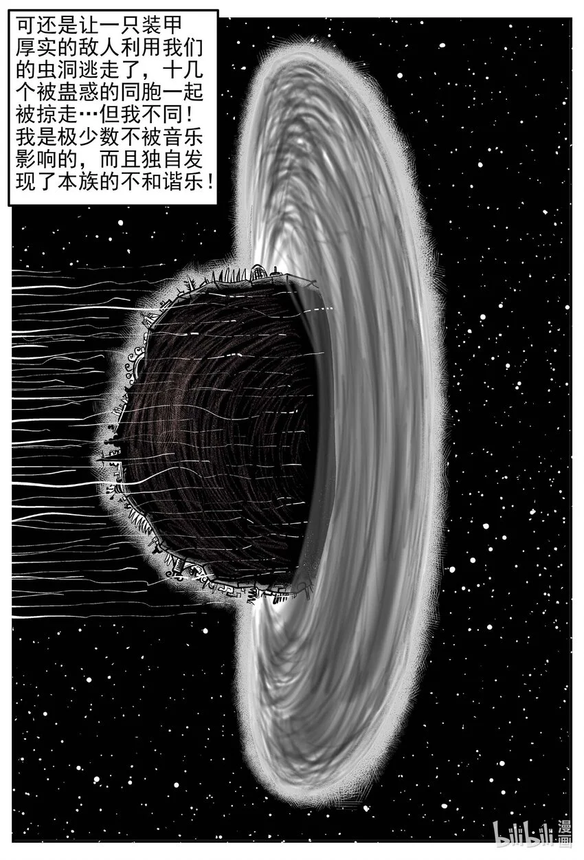小智怪谈土拨鼠漫画,929 地上天国的魔音5图