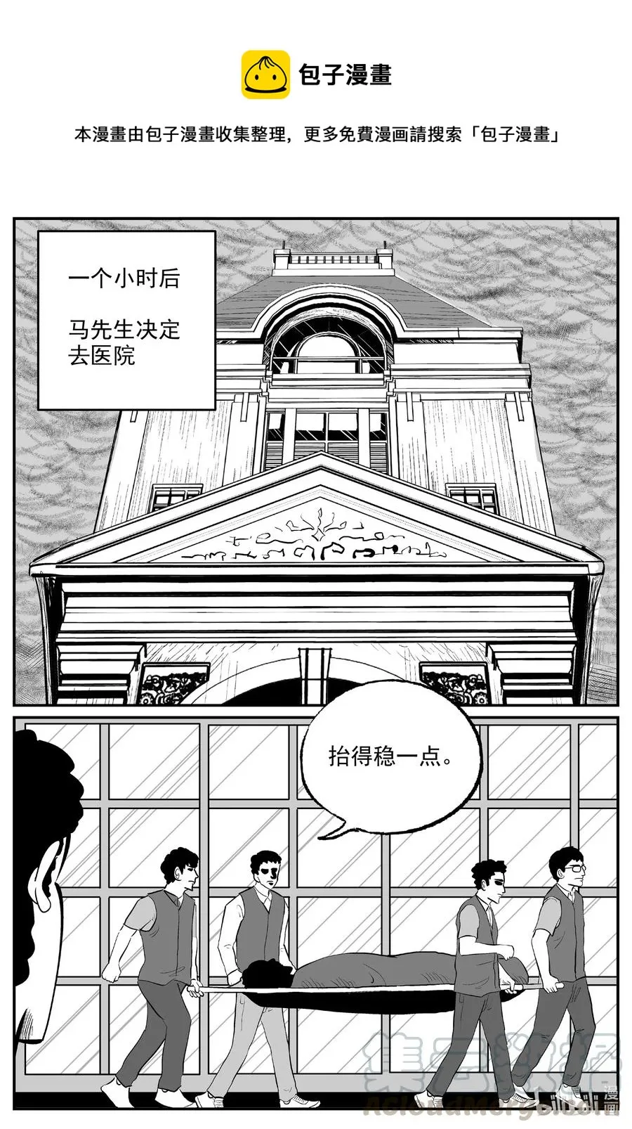 小智怪谈四日谈漫画,571 邪恶生物档案1图