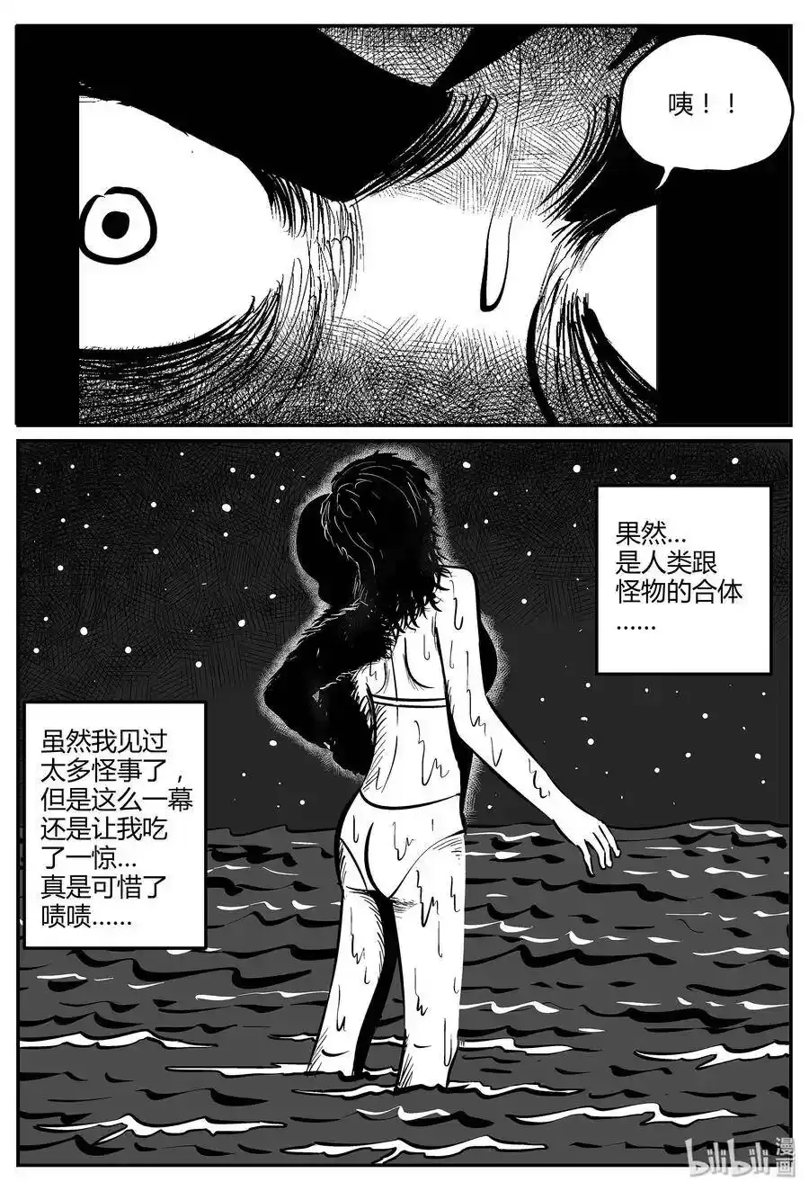 小智怪谈土拨鼠漫画,049 它5（6）4图