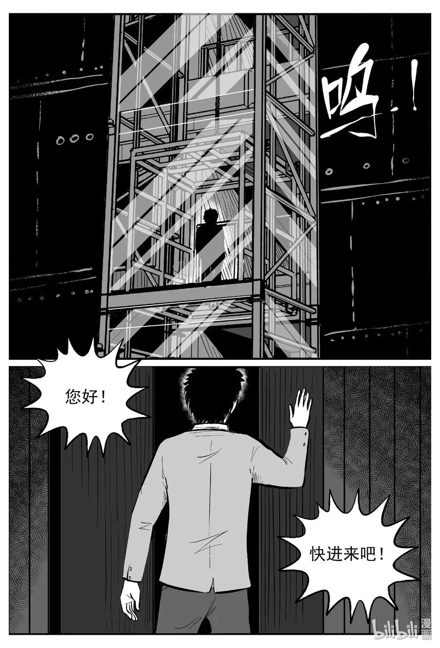 456 诡域之星1