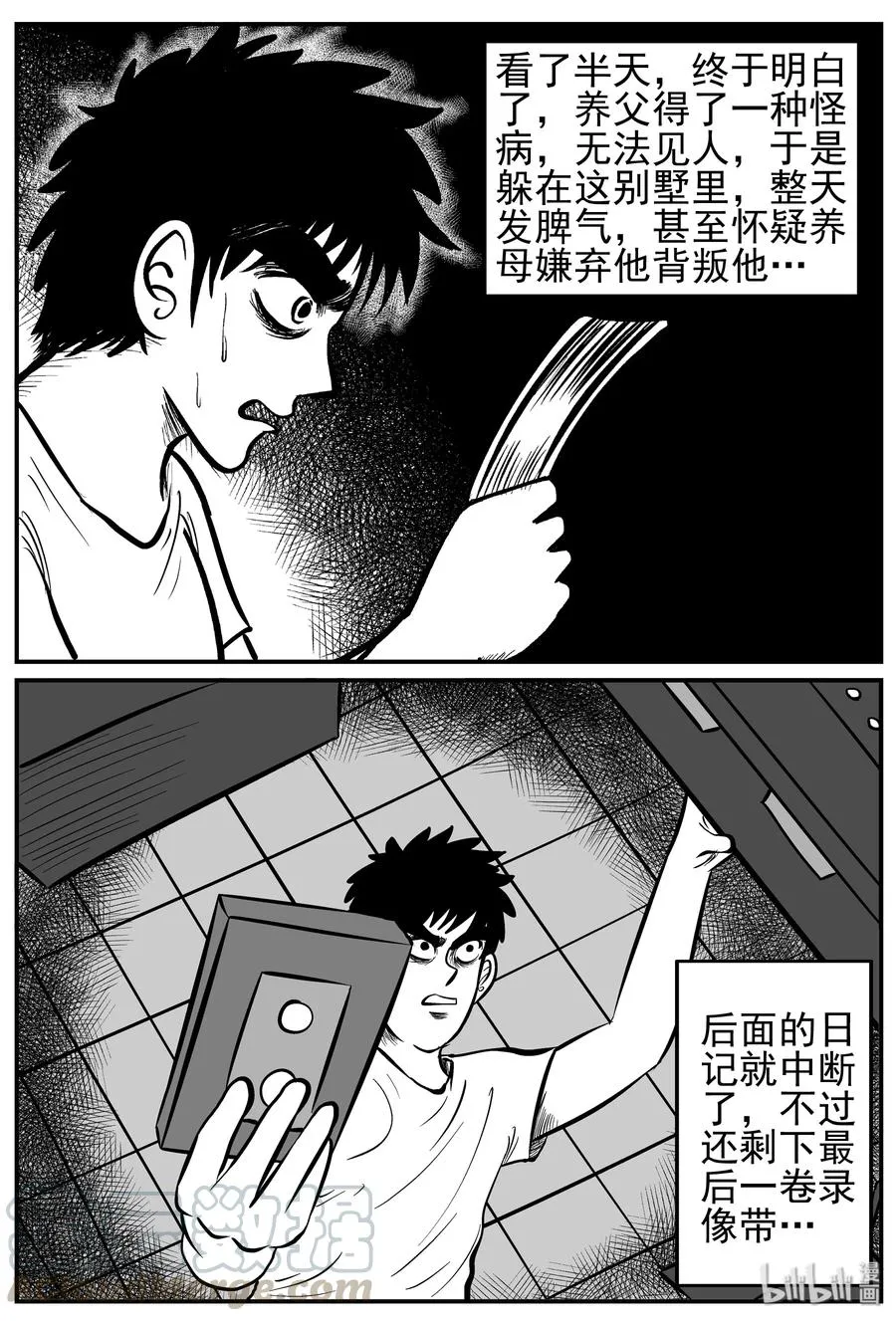 小智怪谈土拨鼠漫画,211 童年阴影（2）4图