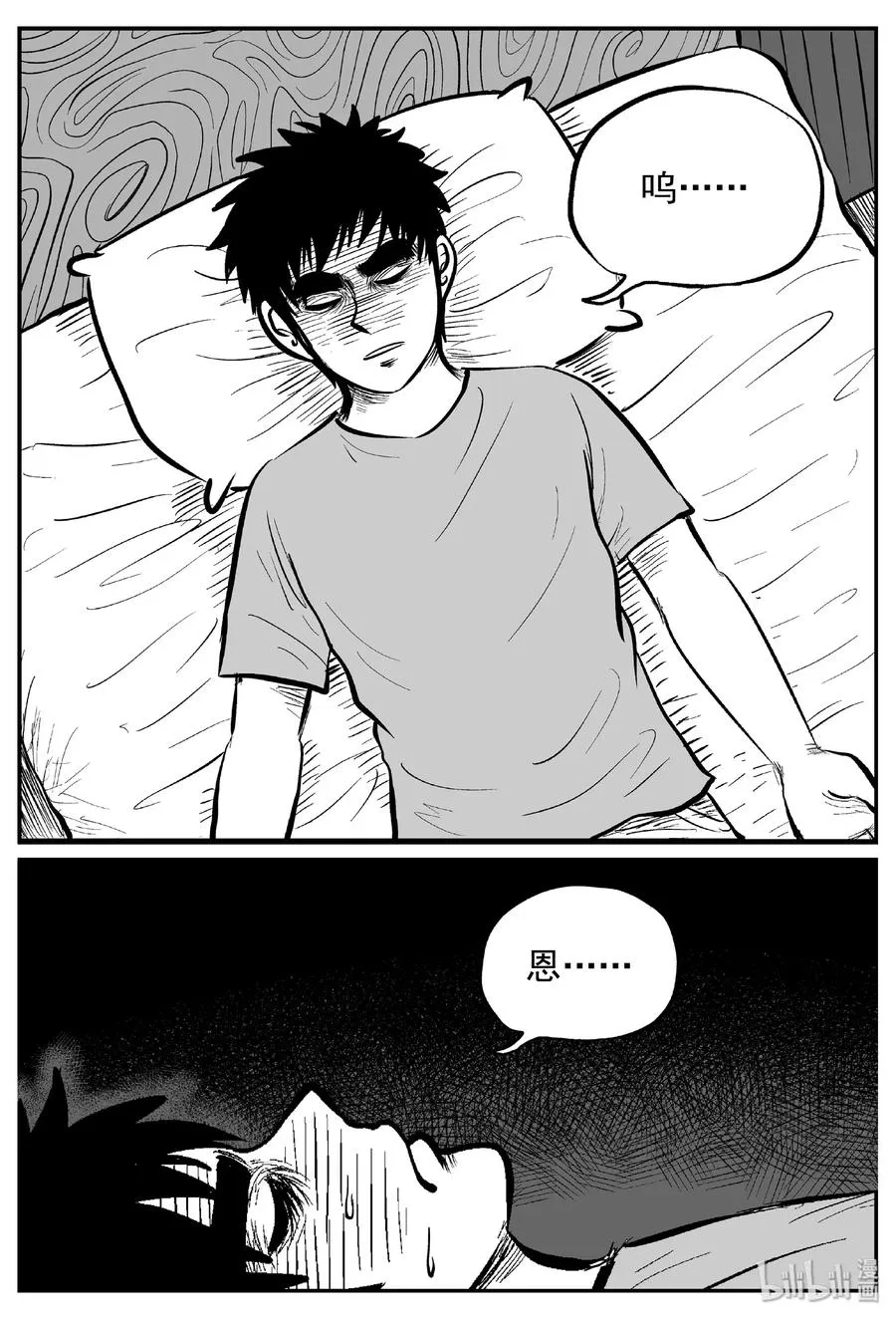 小智怪谈四日谈漫画,441 捕兽夹贰2图