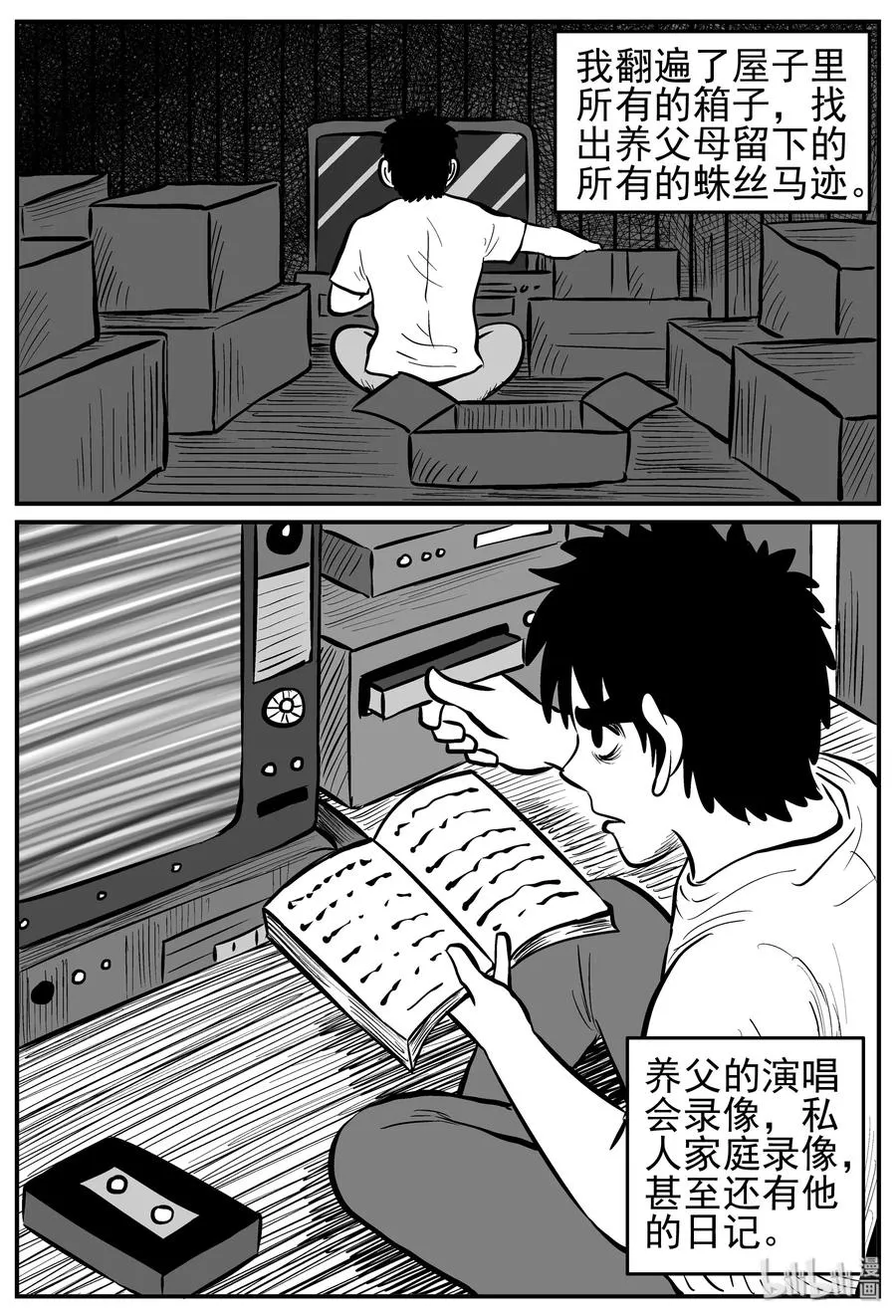 小智怪谈土拨鼠漫画,211 童年阴影（2）3图