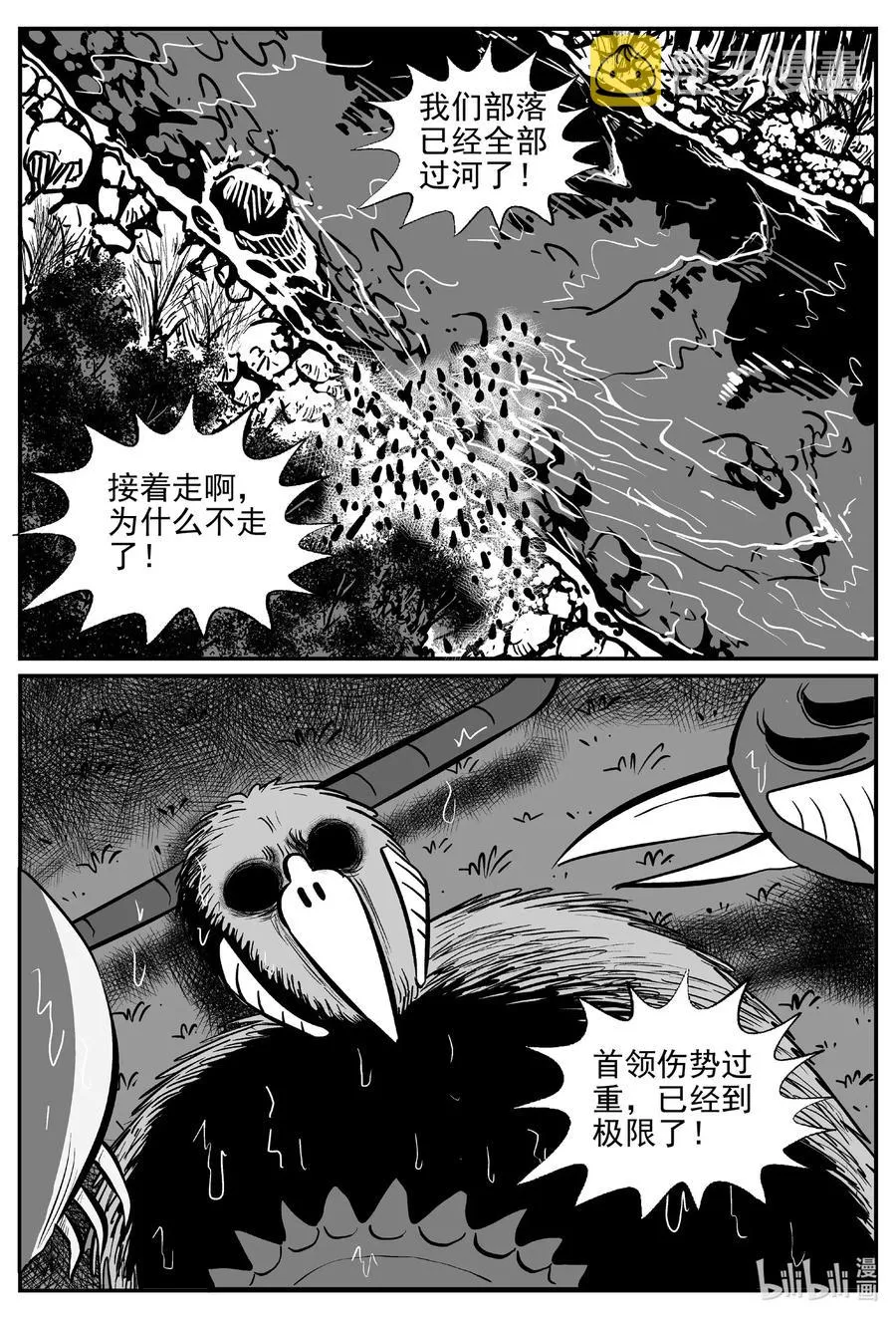 小智怪谈四日谈漫画,503 它72图