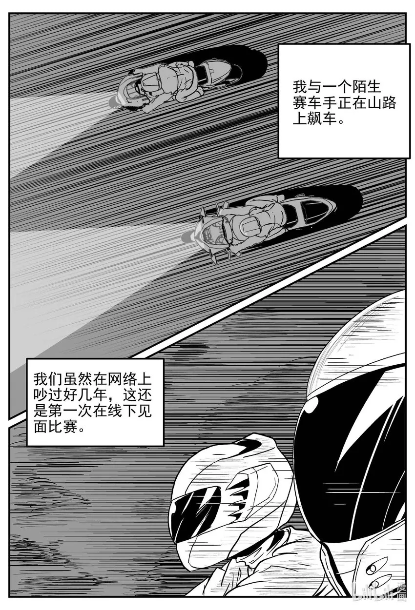 880 山路赛车1