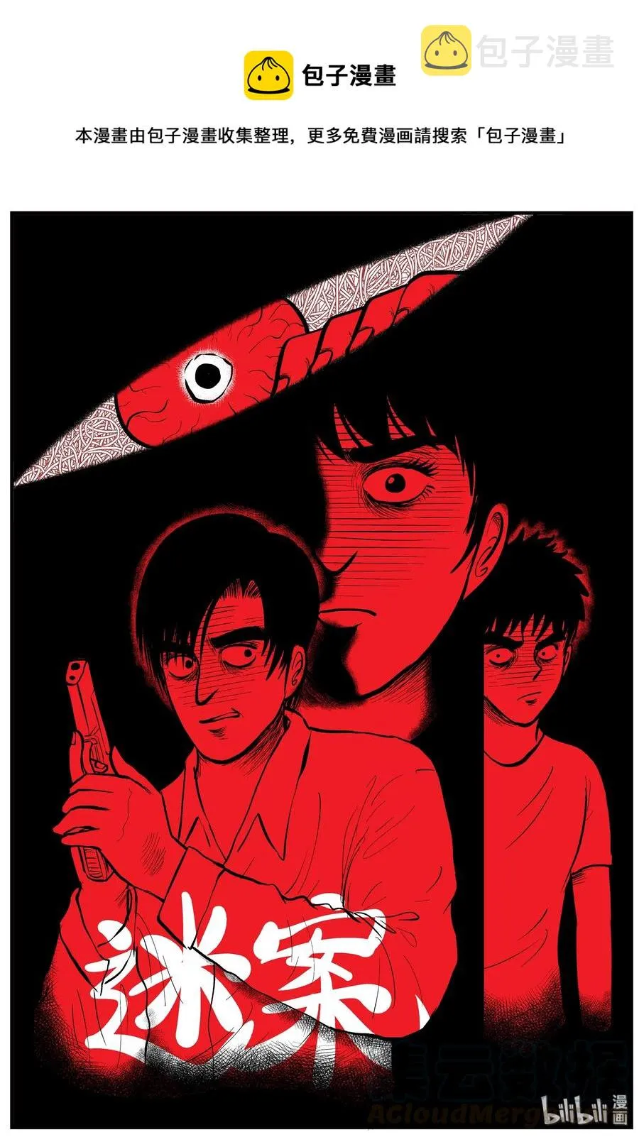 小智怪谈土拨鼠漫画,150 谜案（3）1图