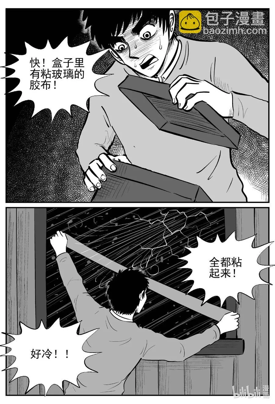 小智怪谈土拨鼠漫画,682 雪中小屋4图