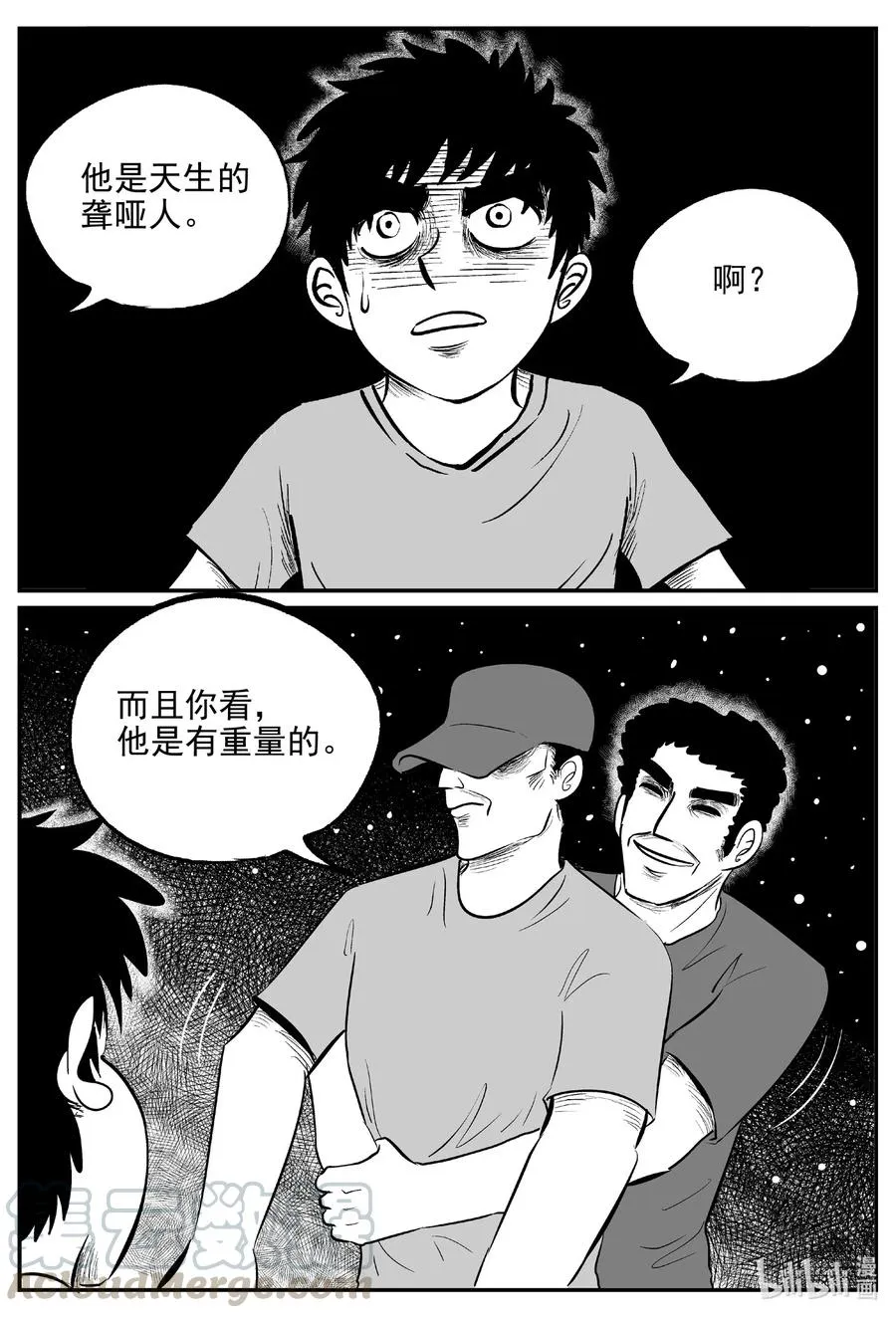小智怪谈四日谈漫画,555 嗜人之夜4图