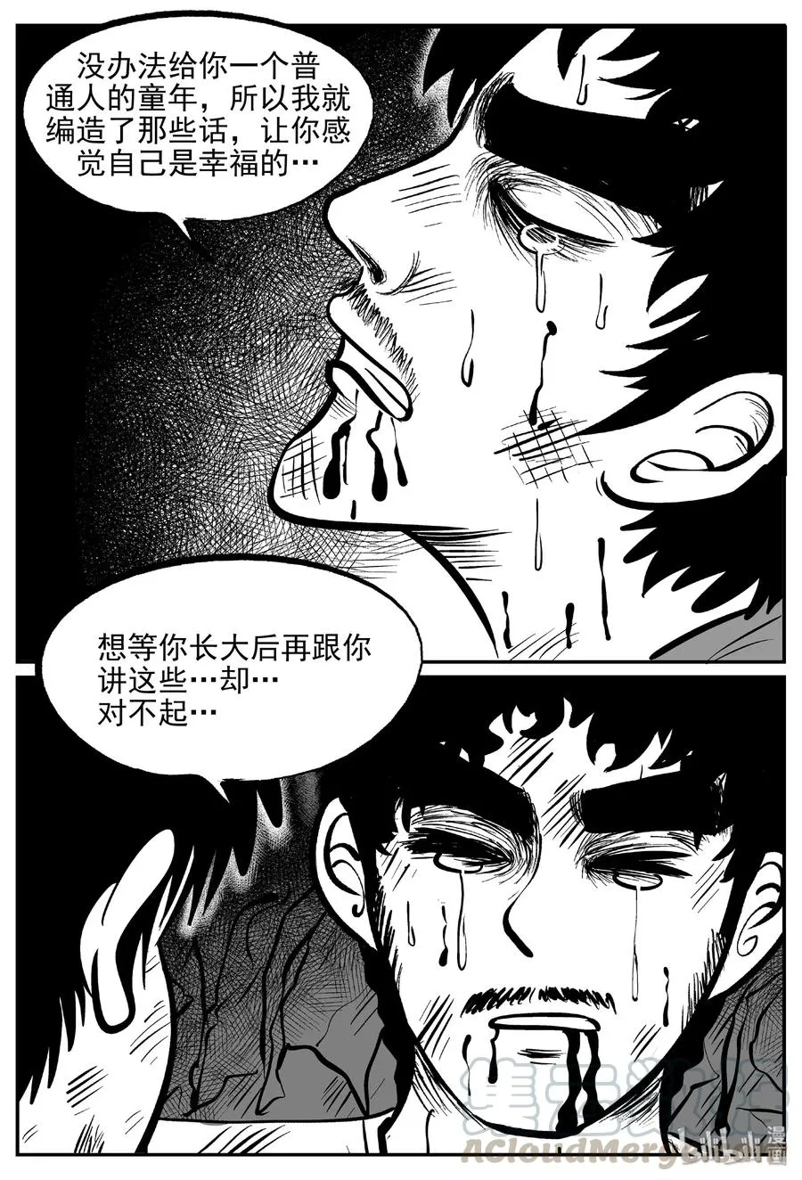 小智怪谈土拨鼠漫画,416 日光禁区（7）4图