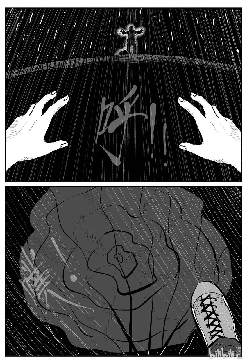 小智怪谈四日谈漫画,937 地上天国的魔音1图