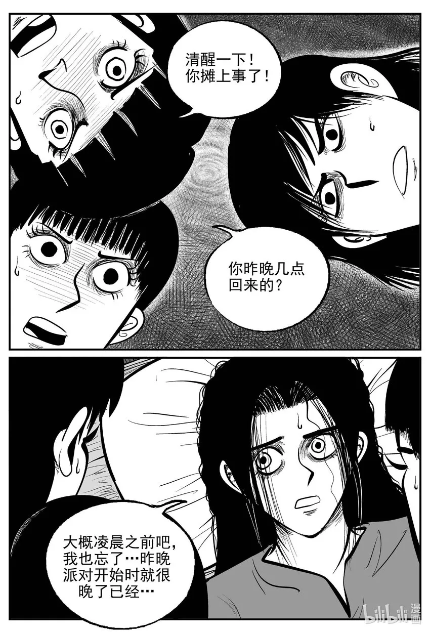 小智怪谈四日谈漫画,791 一分钟怪异故事2图