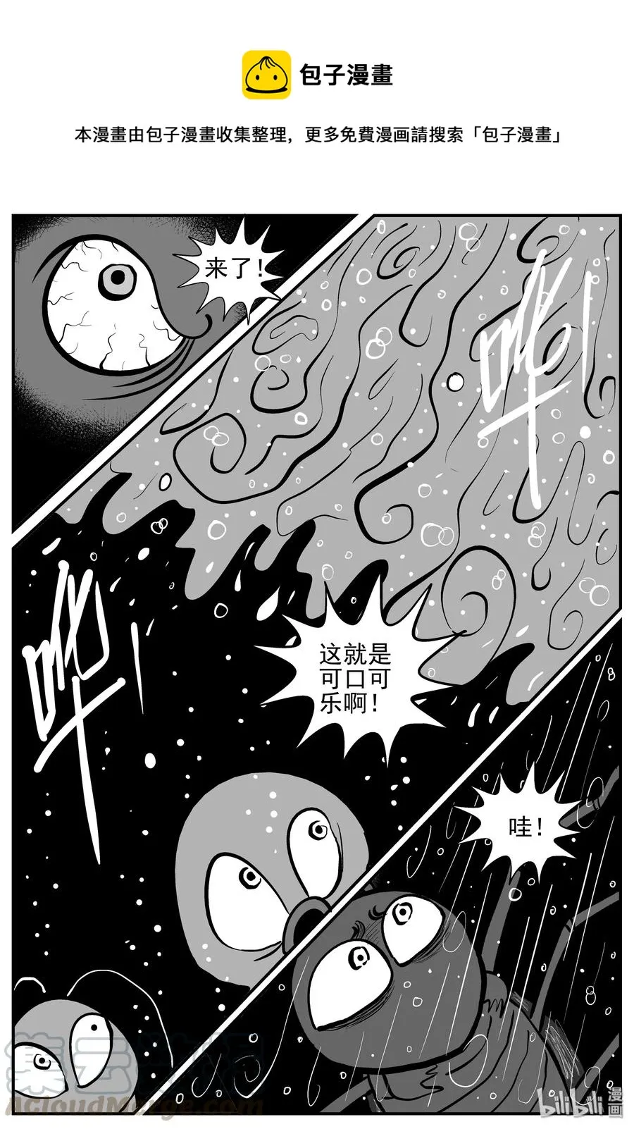 小智怪谈漫画免费阅读下拉式漫画,147 蟑螂记（2）1图