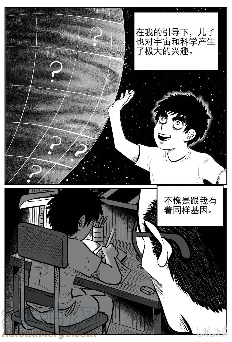 小智怪谈土拨鼠漫画,648 纯净世界3图