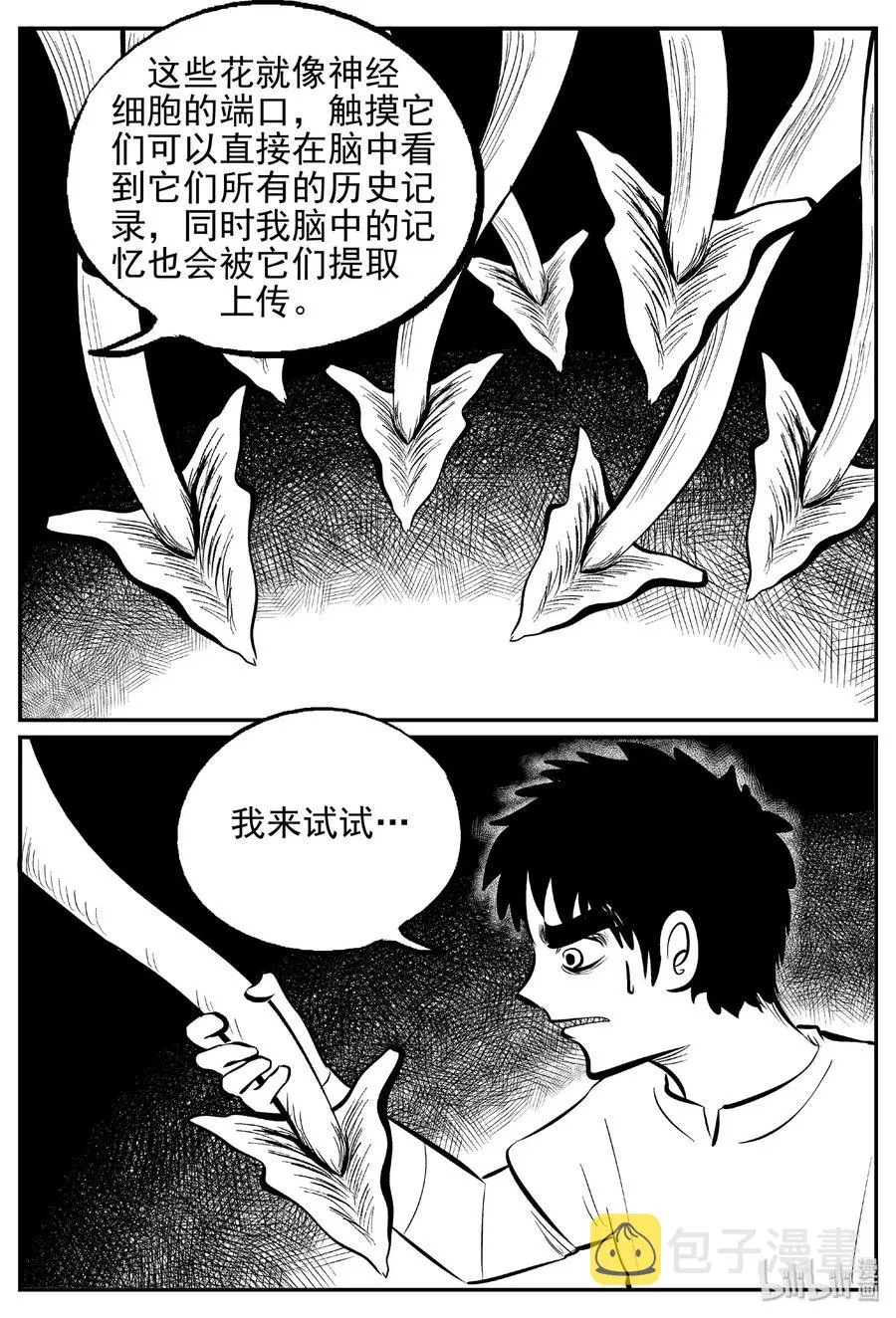 小智怪谈土拨鼠漫画,466 诡域之星5图