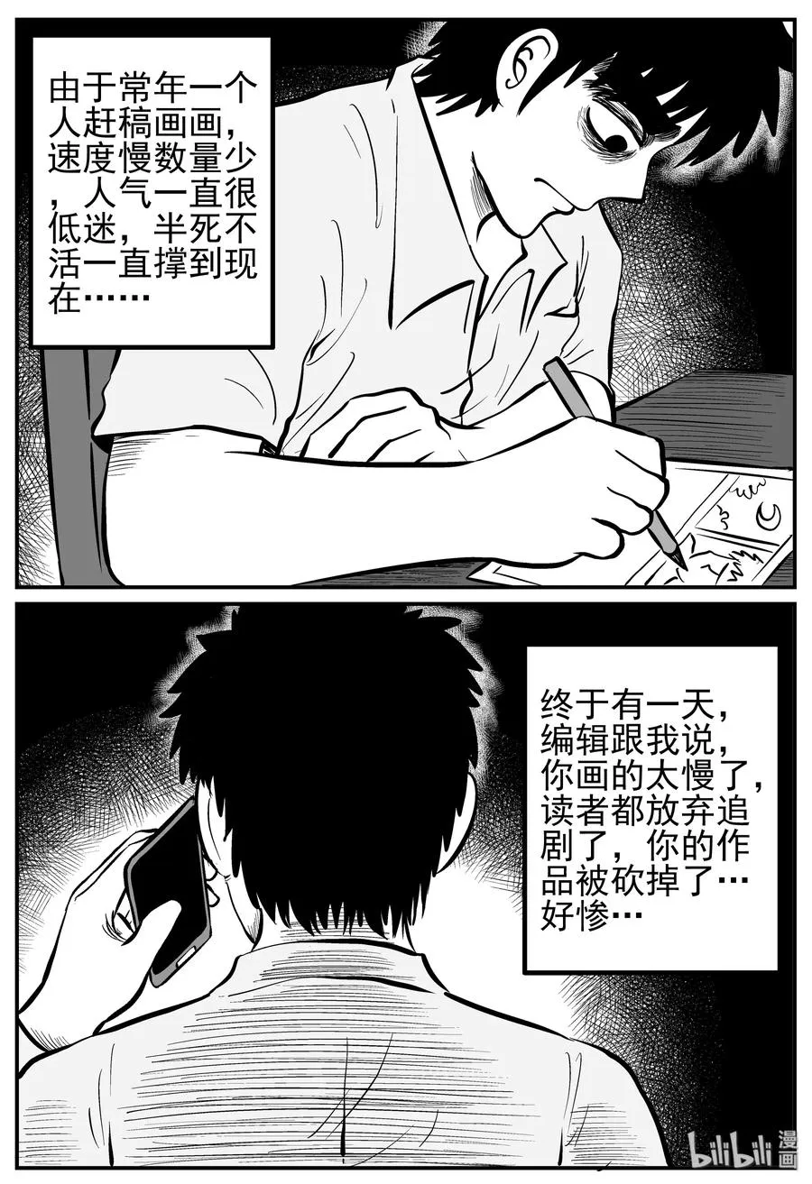 小智怪谈四日谈漫画,125 恐怖漫画家（1）3图