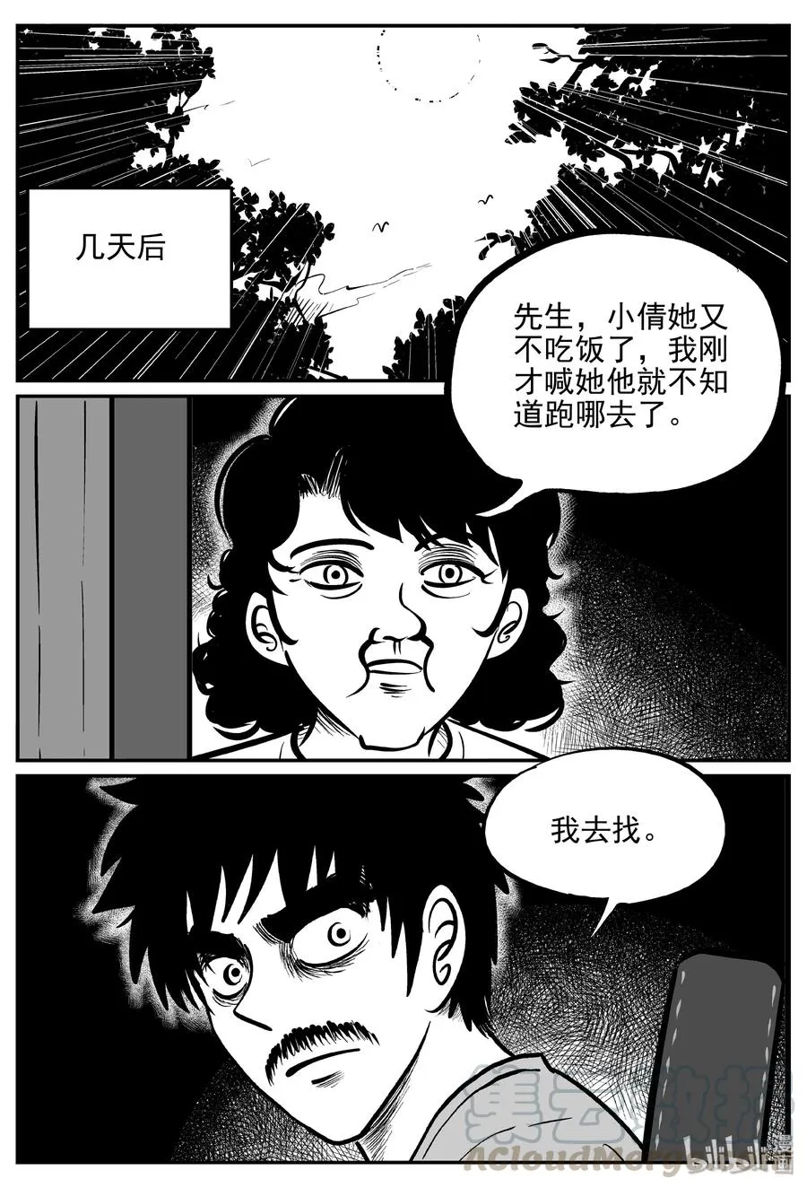 小智怪谈土拨鼠漫画,361 蝶变（2）4图