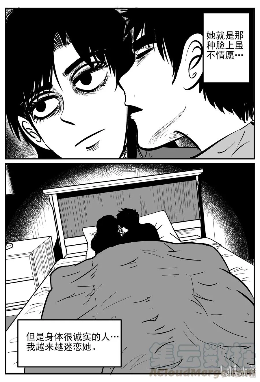 小智怪谈土拨鼠漫画,310 暴风雪山庄（1）4图