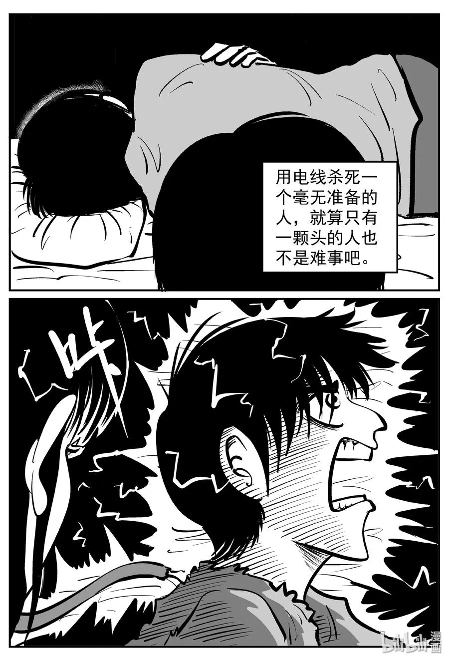 小智怪谈它的结局漫画,316 暴风雪山庄（7）5图