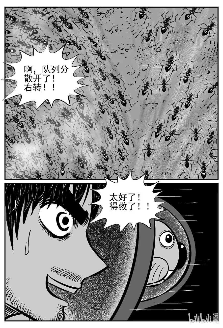 小智怪谈漫画免费阅读下拉式漫画,495 它73图