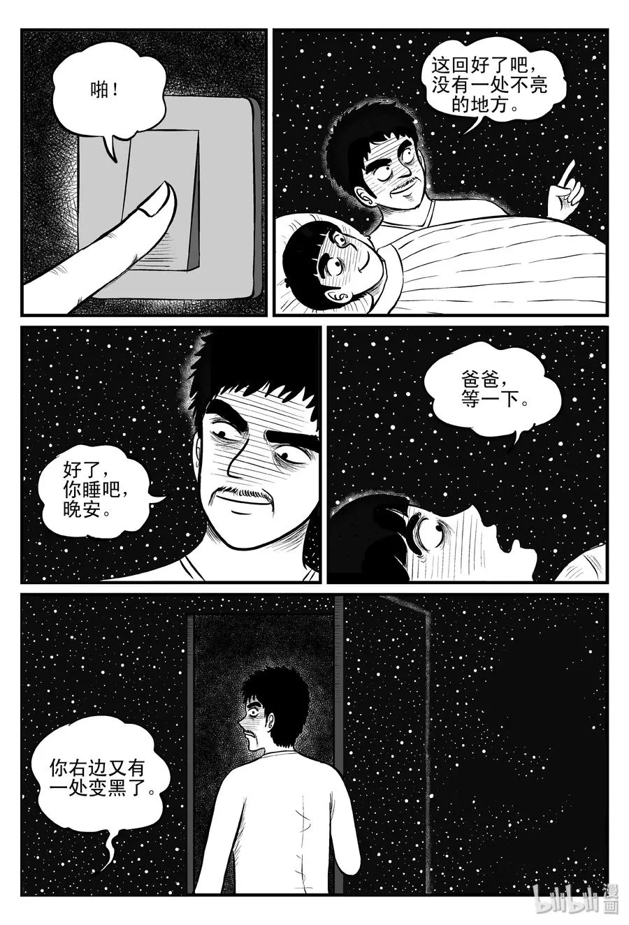 083 一分钟怪异故事（9）1