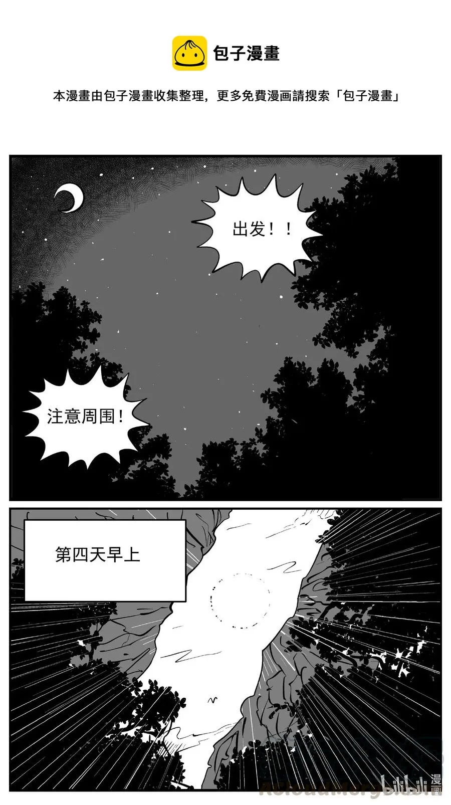 小智怪谈土拨鼠漫画,553 嗜人之夜1图