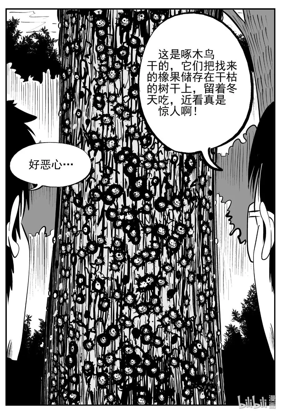 小智怪谈土拨鼠漫画,428 一分钟怪异故事3图