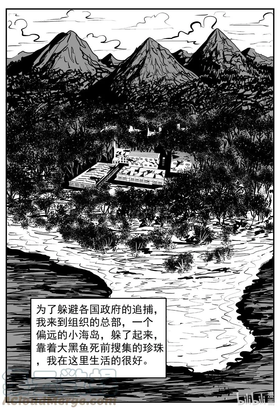 小智怪谈四日谈漫画,639 深海之旅5图