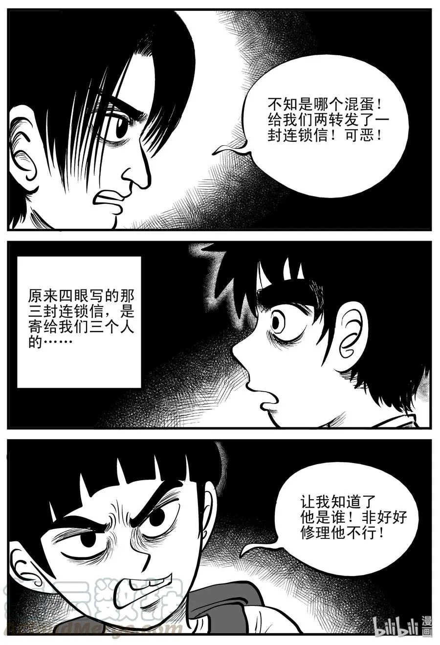194 连锁信（2）3