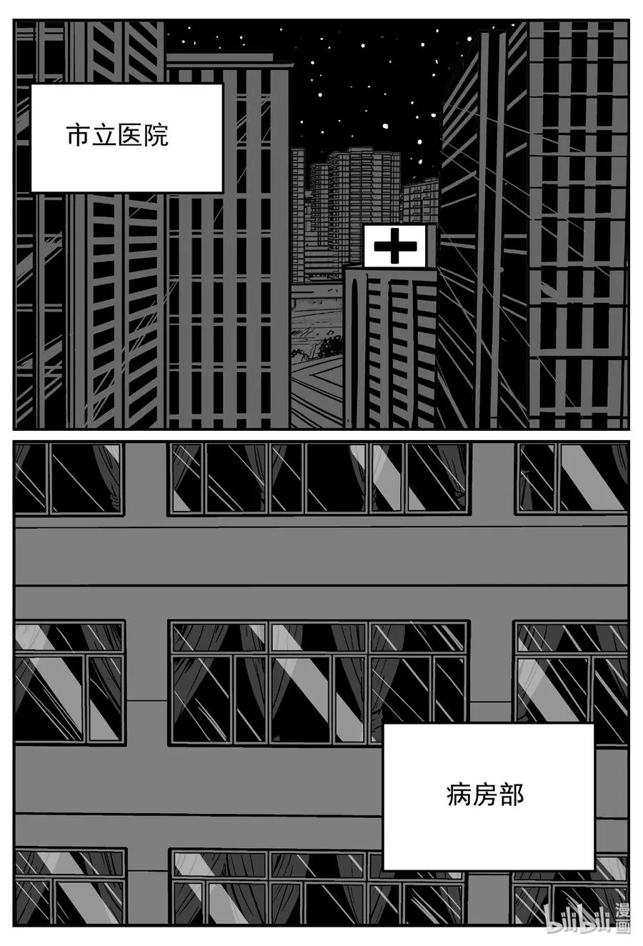 小智怪谈土拨鼠漫画,391 怪病（1）2图