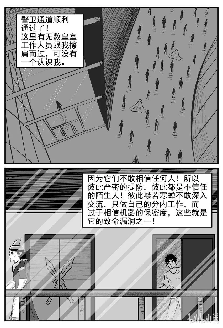小智怪谈土拨鼠漫画,919 地上天国的魔音5图