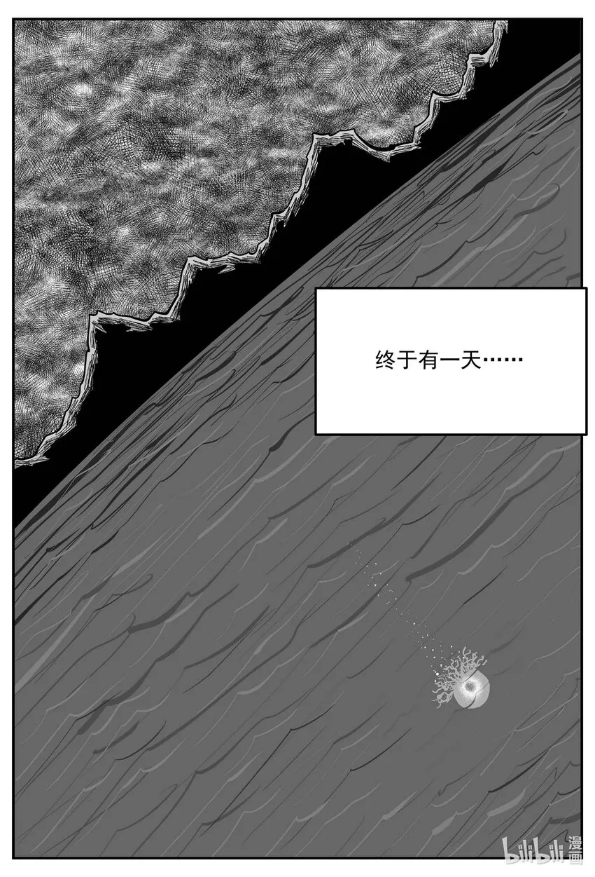 小智怪谈四日谈漫画,827 回归3图