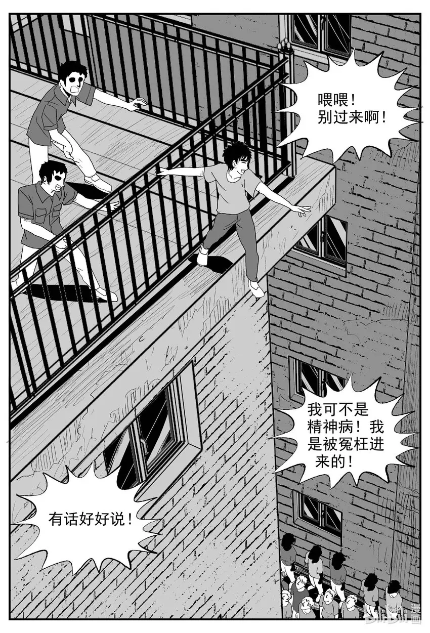 小智怪谈土拨鼠漫画,828 回归5图