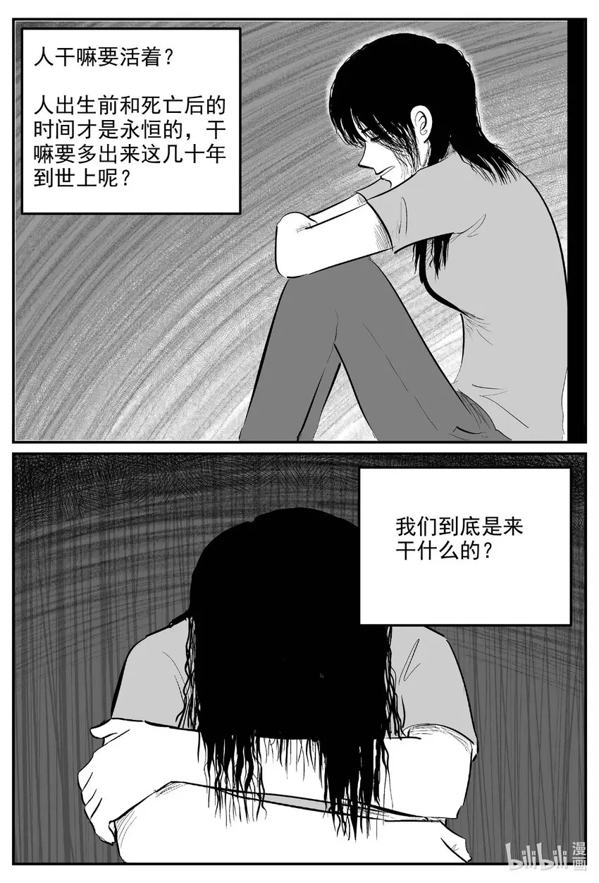 小智怪谈土拨鼠漫画,828 回归3图