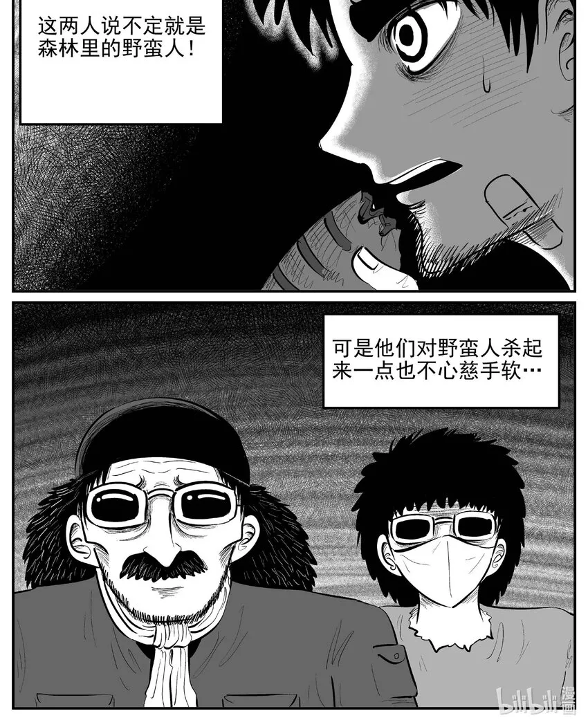 小智怪谈土拨鼠漫画,870 人类末日之旅1图