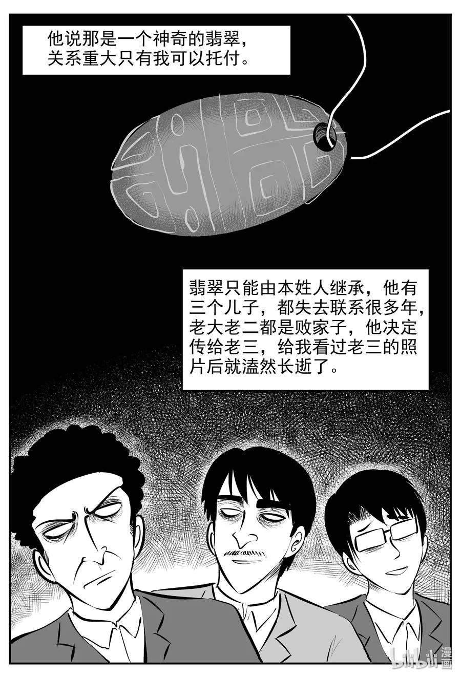 小智怪谈土拨鼠漫画,393 怪病（3）3图