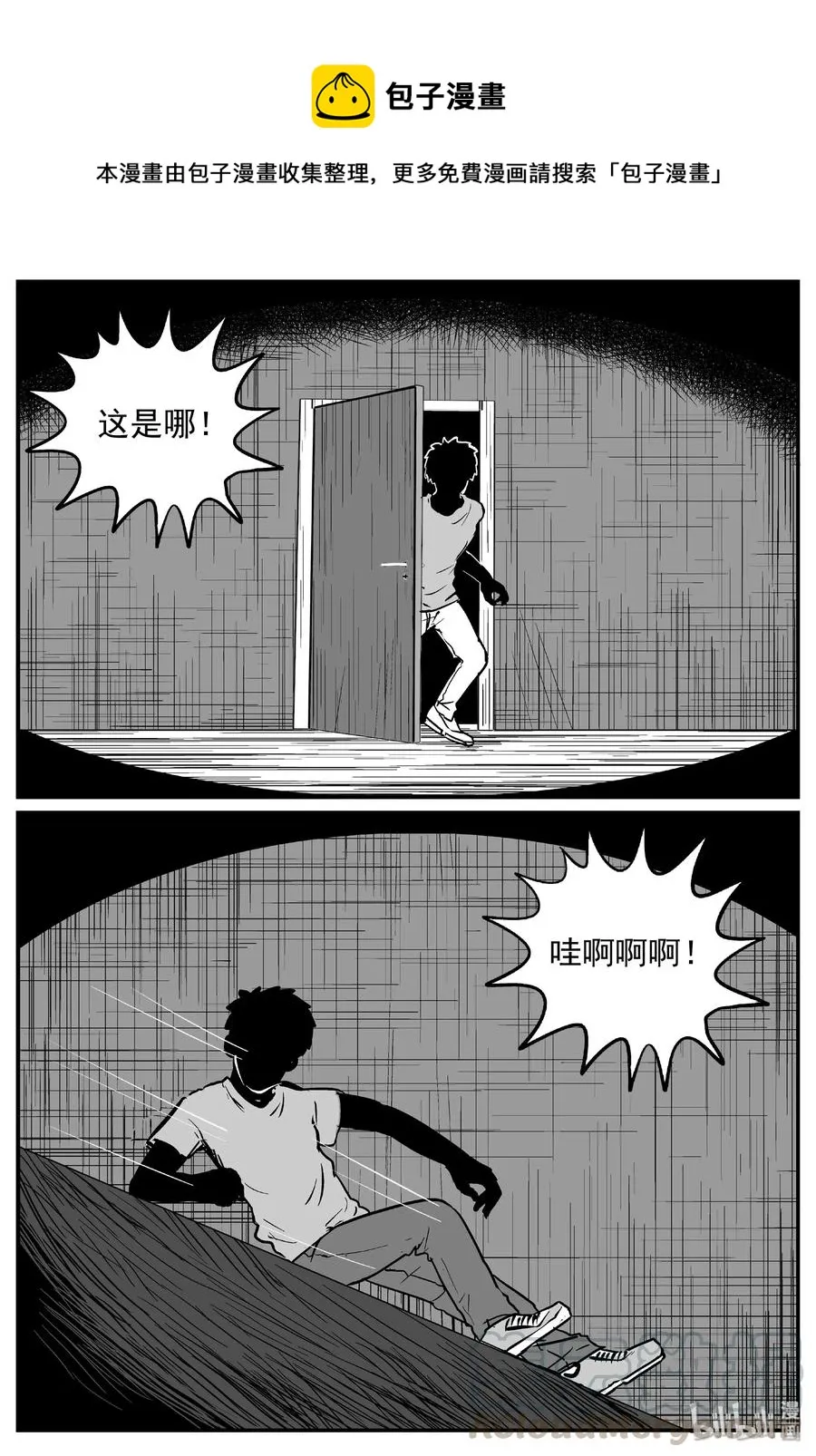 小智怪谈土拨鼠漫画,442 捕兽夹贰1图