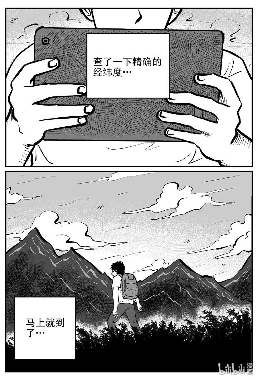 小智怪谈四日谈漫画,399 龙的传说（1）3图