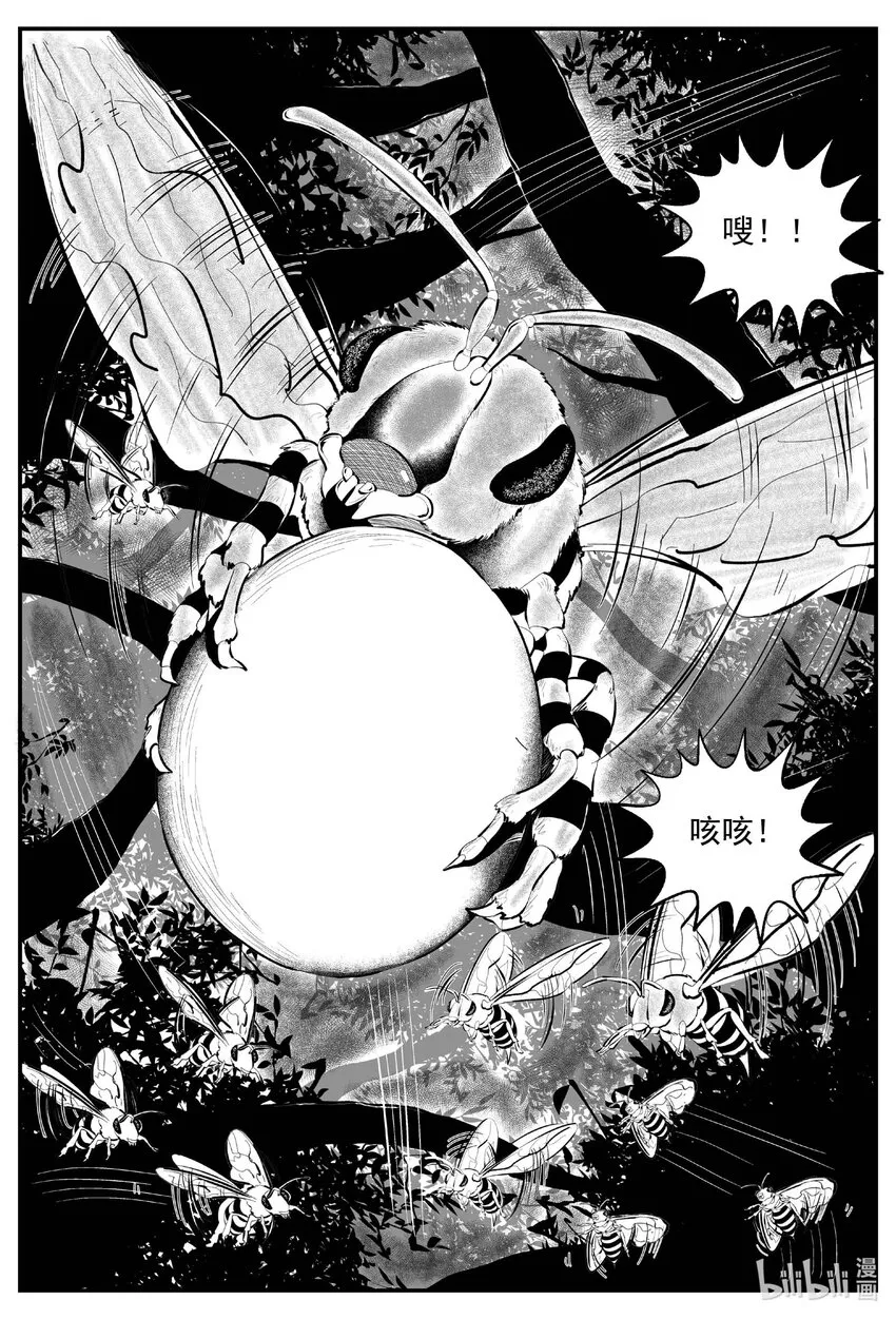 小智怪谈四日谈漫画,719 它82图