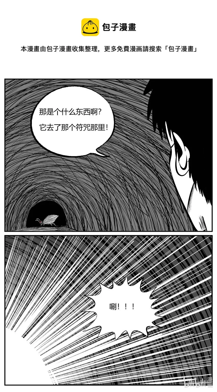 小智怪谈四日谈漫画,703 不可名状之屋5图